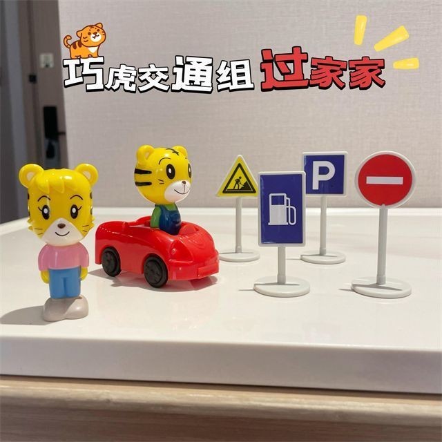 巧虎玩具 全套 早教玩具巧虎玩具交通安全出行組幼版過家家學習交通安全知識早教玩具