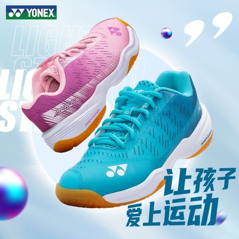 正品 現貨  兒童羽毛球鞋 YONEX尤尼克斯 男童女 超輕 yy專業用 訓練 乒乓球 網球鞋