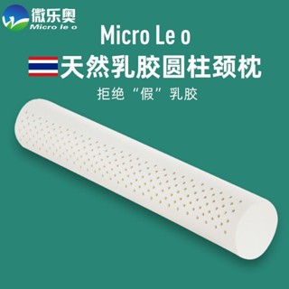 【現貨-新店特惠】泰國乳膠枕頭 圓柱頸椎枕 小圓枕 護頸專用天然橡膠長條圓形糖果睡眠枕頭