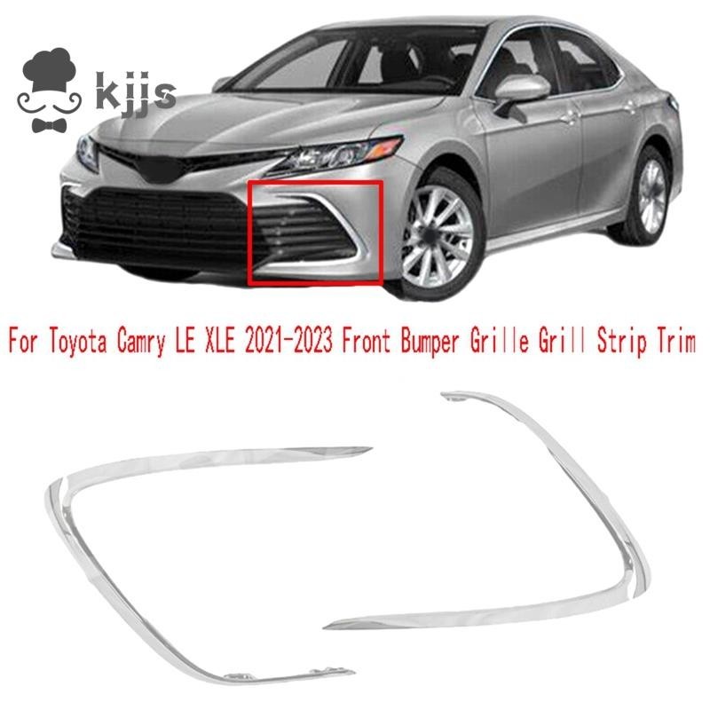 CAMRY 適用於豐田凱美瑞 LE XLE 2021-2023 前保險槓格柵格柵條裝飾件配件