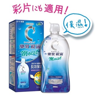 樂敦視涵水感多效保養液-長效保濕500ml