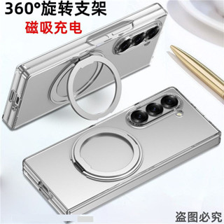 360°旋轉支架 磁吸充電 三星 Z Fold6 fold5 fold4 fold3 防摔 手機殼 折疊 保護套 殼樂多