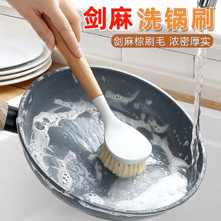天然劍麻鍋刷家用長柄洗碗洗鍋木柄刷子廚房多功能清潔刷清潔神器廚房佈置 廚房收納