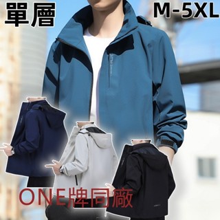 品牌衕工廠 男生外套 女生外套 M-5XL 衝鋒衣外套女 大尺碼外套 戶外衝鋒薄外套 春鞦鼕薄款素麵外套 防風防水外套