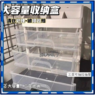 限時🎉臺灣熱賣🎉化妝品收納盒學生抽屜式置物架文具宿捨辦公桌整理神器桌麵收納盒🎉全館下殺🎉VS