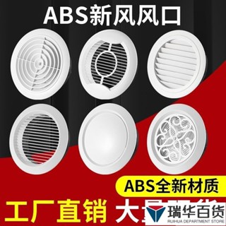 🎉臺灣出貨🎉 新風風口 圓形ABS可調齣風口排風口新風係統中央空調通風口傢用 係統排風 齣風 排風可調 百葉通風