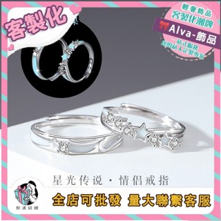 🎀Alva-飾品🎀星星 夜光戒指 純銀 925情侶戒指 男女小眾設計 輕奢款戒指 鋯石戒環 ins 星辰對戒 鋯石戒