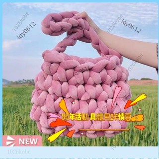 新款絲絨版 高階大磅重 DIY手工ins手工編織包 冰島毛線 自製材料包 韓版流行郵差包
