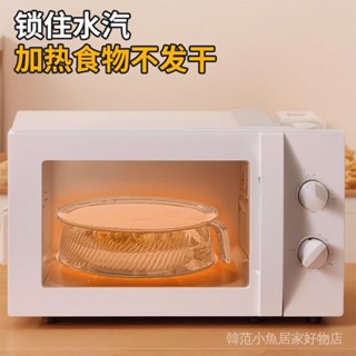 耐高溫微波爐加熱蓋 防油加熱蓋 防油濺罩蓋子 加熱專用蓋 微波爐蓋 微波爐防濺蓋耐高溫碗蓋子傢用食品級塑膠微波爐加熱蓋