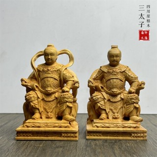 【現貨】崖柏木雕哪吒三太子佛像家用供奉中壇元帥神像桌面工藝品車用擺件