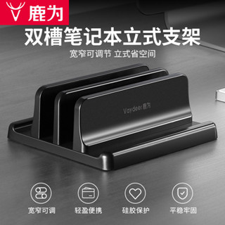 [多功能收納整潔又美觀]筆電支架 筆電架 筆記型電腦 支架 立式 電腦架 macbook pro 桌面收納架 桌上收納