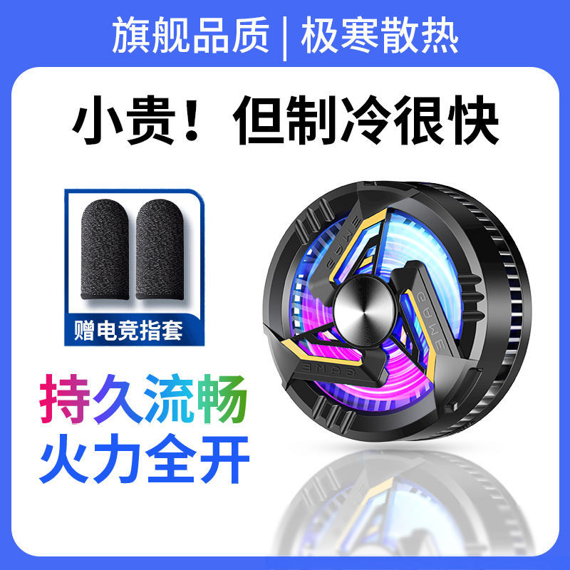 WEKOME磁吸式手機散熱器半導體製冷神器無綫充電遊戲電競喫鷄背夾 L1KD