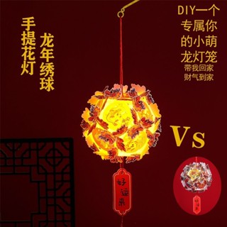 龍年手工DIY燈籠新春材料包玉兔走馬燈兒童元旦元宵節日親子裝飾 DIY創意生活