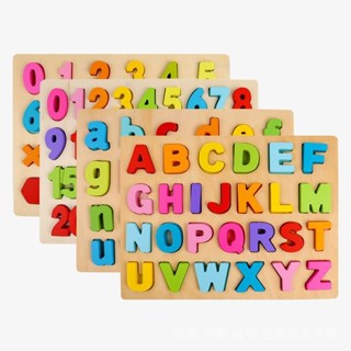 2024 數字字母立體拼版認知兒童益智玩具寶寶識字木質拼圖玩具