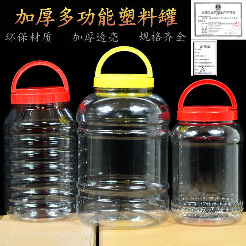塑膠罐子加厚透明密封儲物罐密封罐方形塑膠桶手提大泡菜壇蜂糖