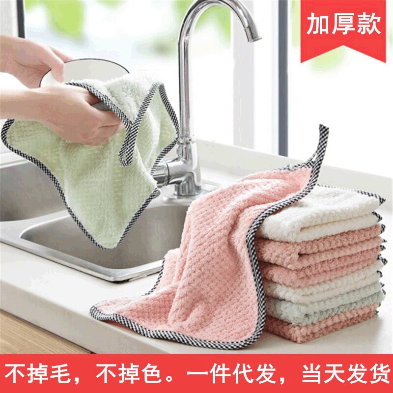 鳳梨格包邊抹布不沾油廚房洗碗巾強吸水家務清潔可掛式珊瑚絨抹布