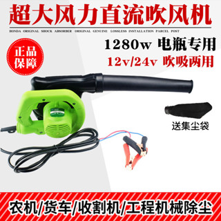 車用吸塵器吹風機收割機24V除塵器家車用大功率12V鼓風機工業清灰