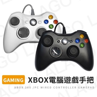 【拉拉購】XBOX360 STEAM手把 PC電腦手把 高品質通用副廠有線通用 搖桿 GTA5 NBA 2K20