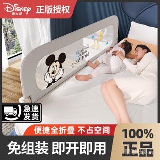 【快速出貨】迪士尼防摔床圍欄護欄免安裝兒童嬰兒寶寶可摺疊新款免打孔單面邊