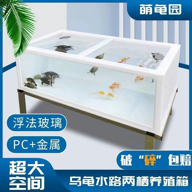 免運烏龜缸大型塑料輕體高清透明玻璃深水魚缸魚池烏龜池生態龜缸龜池