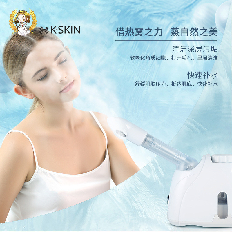 金稻蒸臉器噴霧器美容儀蒸臉儀補水儀噴霧器熱噴家用美容儀K33S
