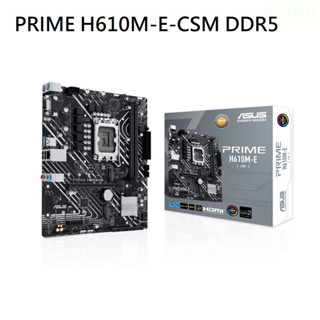 米特3C數位–ASUS 華碩 PRIME H610M-E-CSM DDR5/1700腳位/主機板