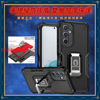軍規級防摔盾 軍旗指環 三星 A25 A15 M34 A54 A34 A14 A23 手機殼 保護殼 防滑 防摔手機殼
