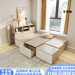 【平安樹全屋傢俱】#專享上門組裝-客製化尺寸/小戶型實木榻榻米床架衣櫃一體床儲物床箱收納床組合魔方床地臺床多功能床掀床