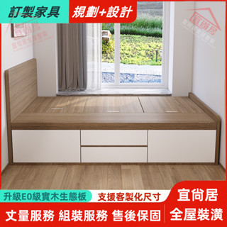 宜尙居 全屋裝潢 收納儲物組合床 榻榻米雙人床 現代簡約實木床 收納箱體床 小臥室落地一體床 單人床架 多功能床 抽屜床