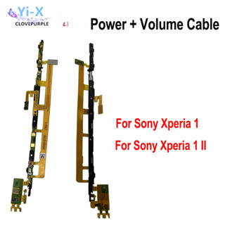 1x 開關電源音量排線適用於索尼 Xperia 1 II 手機部件的 1X 開關電源音量排線適用於索尼 1 II 電源音