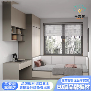 【平安樹全屋傢俱】#專享上門組裝-客製化尺寸/實木多功能床榻榻米床收納床箱儲物床衣櫃書桌一體床架抽屜床小戶型省空間掀床