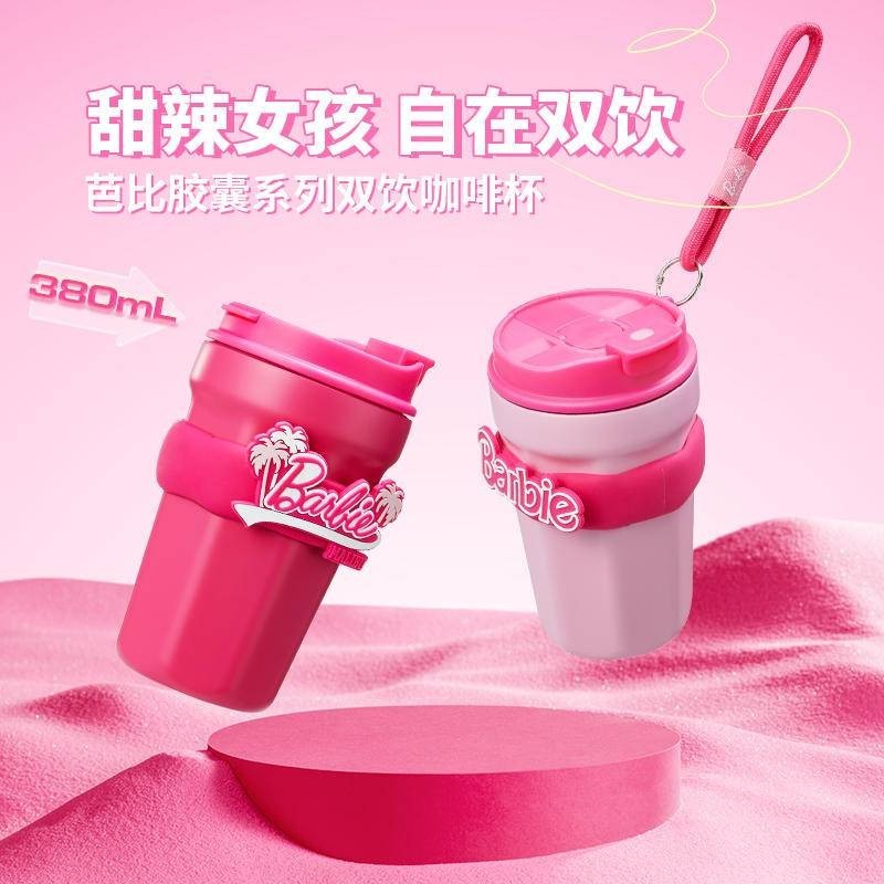 【代購】MINISO名創優品芭比膠囊系列雙飲咖啡杯