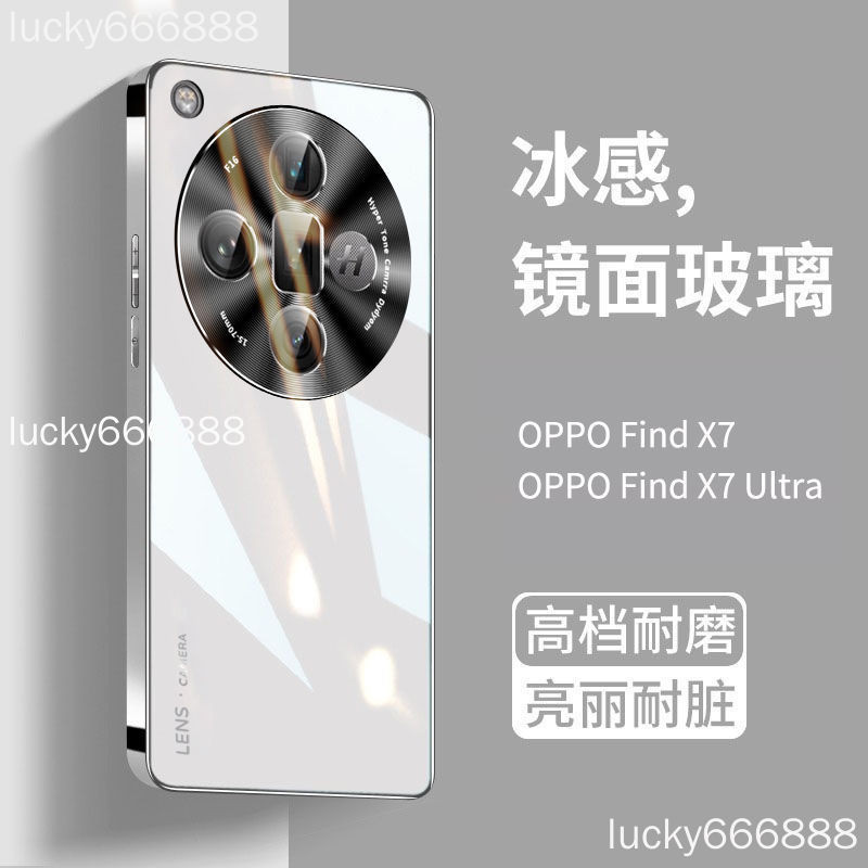 OPPO find x7 ultra 手機殼 Find X7ultra x6 pro 玻璃高檔鏡頭全包防摔高級保護殼 保