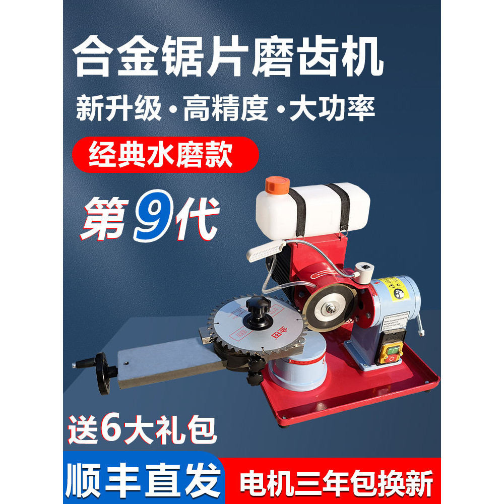 現貨 小磨王高精度合金鋸片磨齒機鋸片研磨機磨鋸片機器鋸齒打磨磨刀機