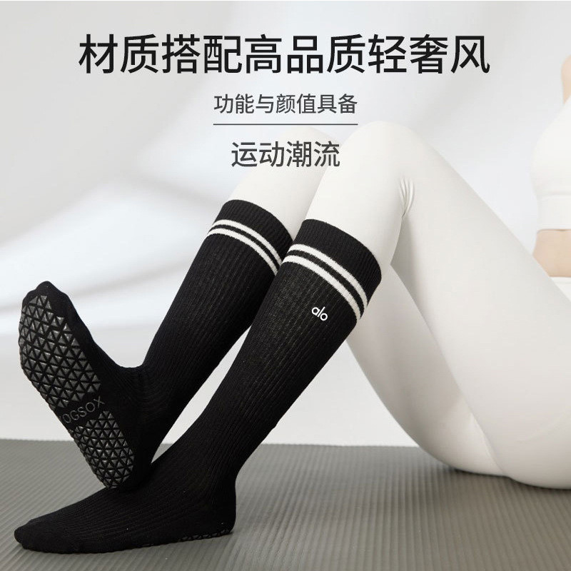 alo yoga條紋長款瑜伽襪2024新款女子專業防滑普拉提小腿襪子