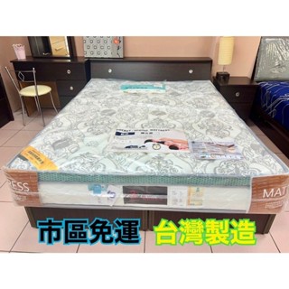 限量---巧家CJ乳膠獨立筒床墊/防蹣抗菌/2.0中鋼硬式獨立筒床墊/臺灣製造/免運/單人床墊/雙人床墊/加大床墊