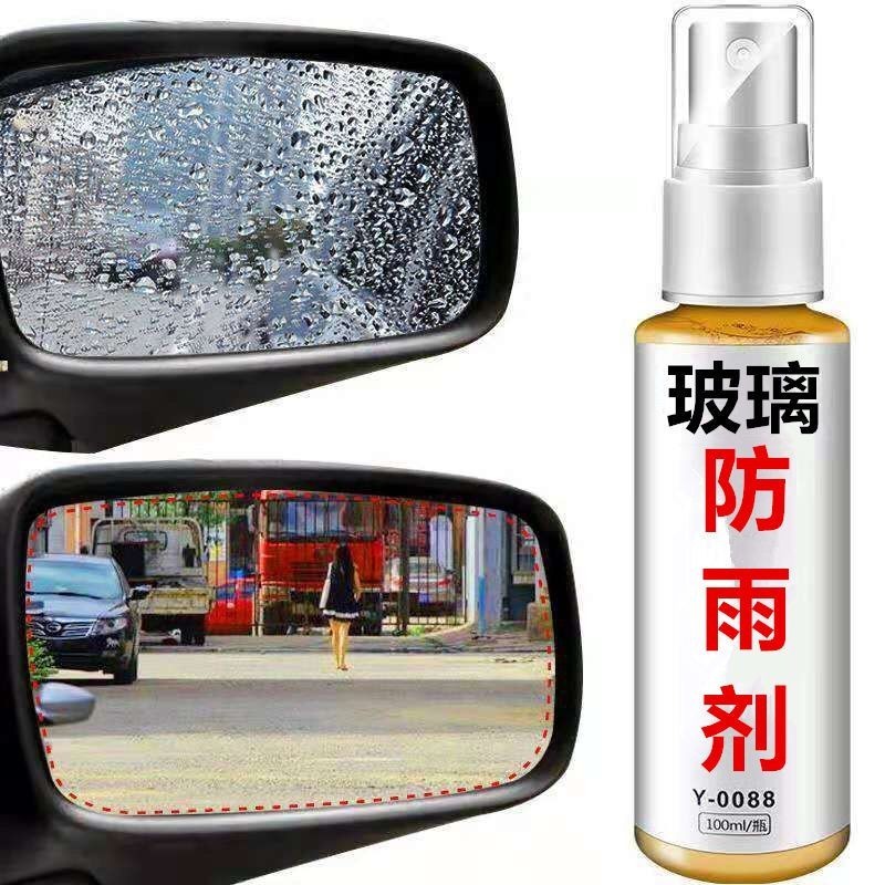 防雨劑 防霧劑 汽車擋風玻璃長效除霧車窗後照鏡起霧驅水鍍膜用品
