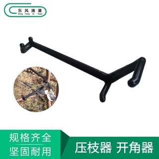 滿199出貨 果樹拉枝定型器 開角器 壓枝器 果樹塑膠別枝器 黑色 熱賣
