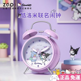 🔥正品免運🎁ZGO三麗鷗庫洛米兒童鬧鐘女孩床頭鍾夜光可愛小學生國中生做功課起床神器帶禮盒097