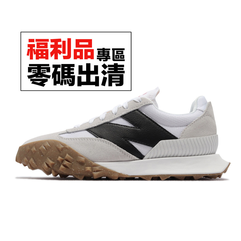 New Balance XC72 灰 米白 黑 膠底 小白鞋 NB 百搭 男女鞋 IU 零碼福利品【ACS】