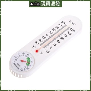 Blala 氣象站苗圃儀表濕度壁掛式溫度計
