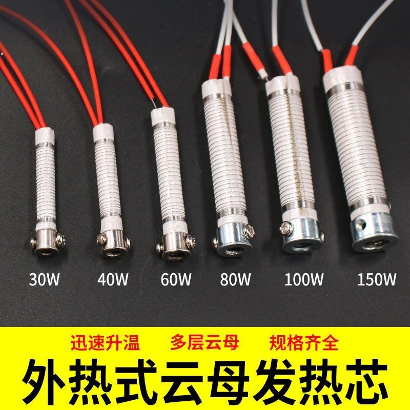 3.22 新品 外熱式烙鐵芯30W-150W電洛鐵芯30W40W60W80W100W150W烙鐵心發熱芯