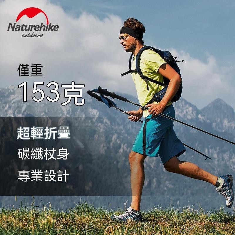 Naturehike 碳纖維摺疊登山杖Z杖登山手杖ST08不可調整使用長度 NH18D020-Z