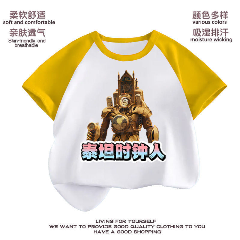 【現貨】泰坦時鐘人馬桶人衣服兒童短袖T恤夏裝新款音響時鐘王男童上衣潮