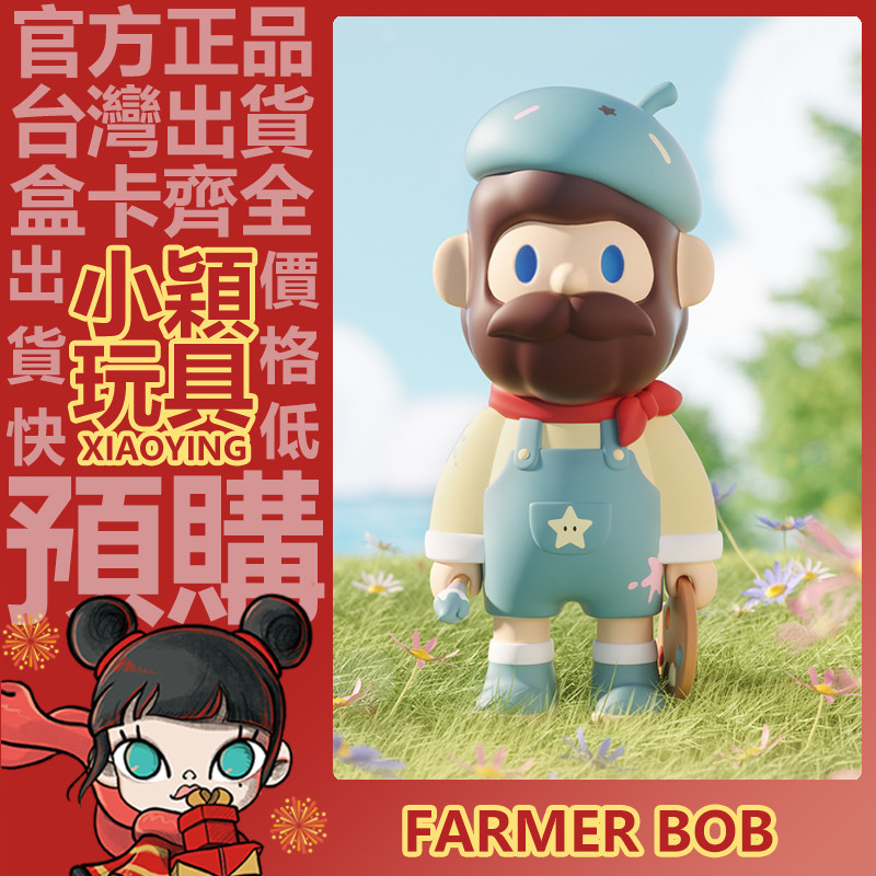 【小穎玩具】FARMER BOB 香草藝術家 200% 大娃 公仔 手辦 藝術 禮物 公仔 擺件 尋找獨角獸 收藏
