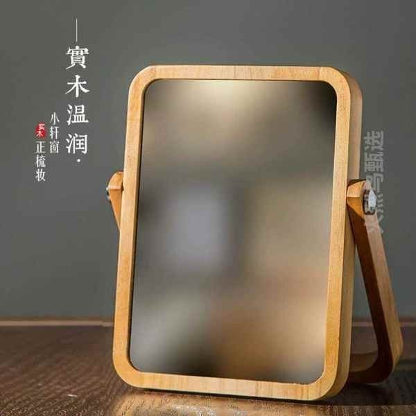 鏡子梳妝鏡簡約高清鏡便攜桌面化妝鏡可摺疊臺式實木創意精緻木質