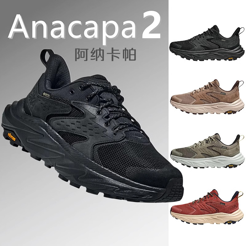 【現貨】HOKA ONE ONE 男女Anacapa 2 Low GTX 阿納卡帕2低幫防水版徒步鞋