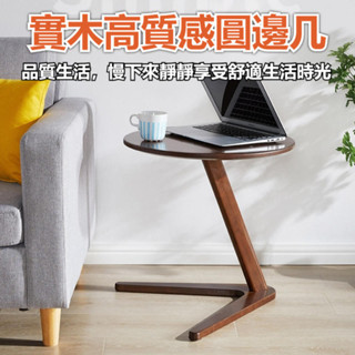 實木高質感茶几 茶几 實木茶几 邊桌 客廳邊桌 可移動沙發邊桌 輕奢床頭櫃 家用臥室桌子 客廳小茶桌 小邊桌 展示桌