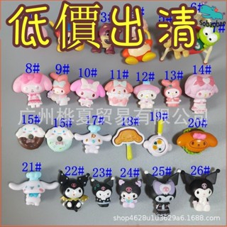 DIY貼片材料包（實品圖）庫洛米 美樂蒂 小熊 長耳狗 星之卡比 草莓熊 布丁狗 帕恰狗 耳環材料