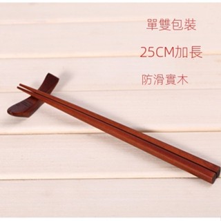 買一送一實木木筷子加長實木筷火鍋筷耐高溫真實惠